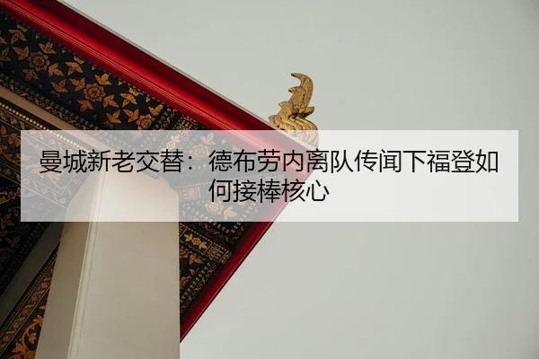 man-cheng-xin-lao-jiao-ti-de-bu-lao-nei-li-dui-chuan-wen-xia-fu-deng-ru-he-jie-bang-he-xin-2-591.jpg