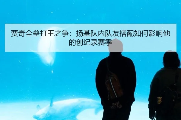 jia-qi-quan-lei-da-wang-zhi-zheng-yang-ji-dui-nei-dui-you-da-pei-ru-he-ying-xiang-ta-de-chuang-ji-lu-sai-ji-2-523.jpg