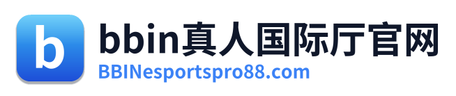 bbin真人国际厅官网