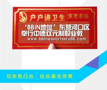BBIN娱乐
