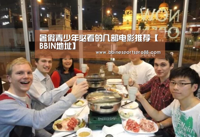 BBIN娱乐
