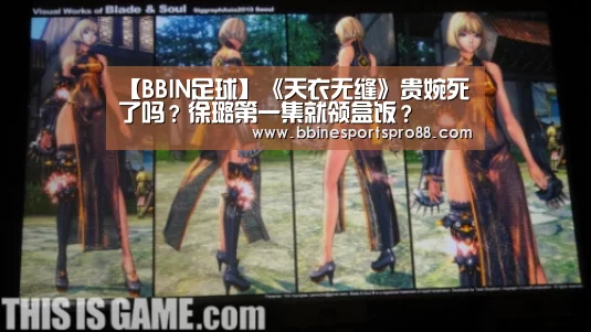 BBIN娱乐