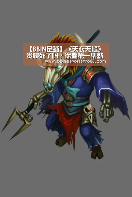 BBIN足球