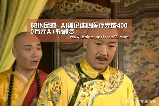 BBIN娱乐