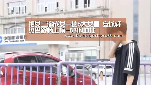 BBIN平台