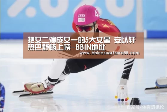 BBIN足球