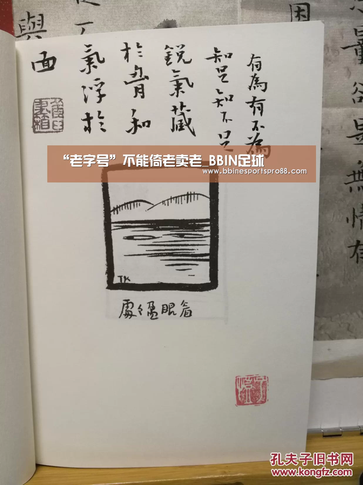 “老字号”不能倚老卖老_BBIN足球