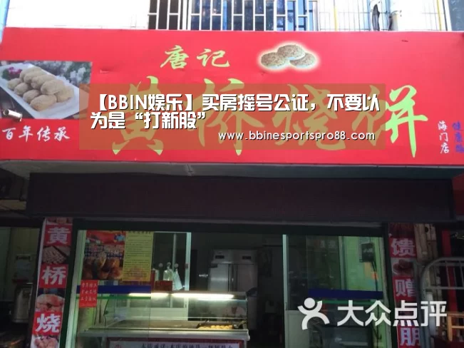 BBIN娱乐