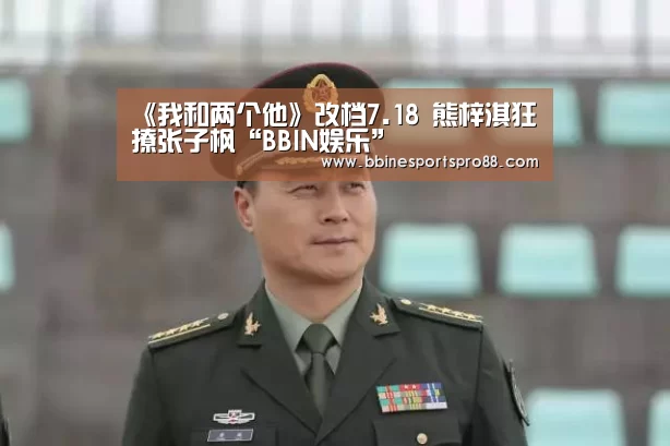 BBIN足球