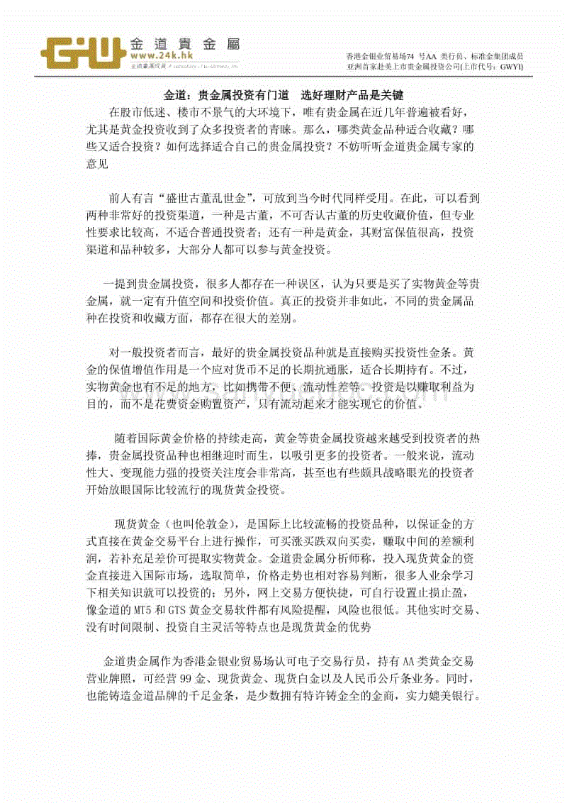 BBIN足球