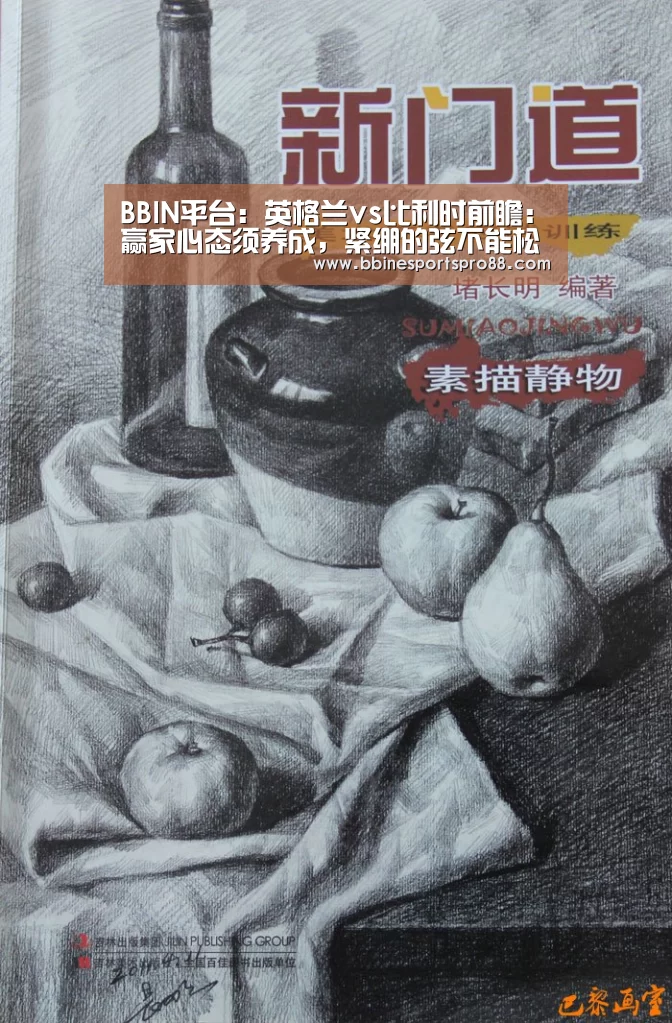 BBIN足球